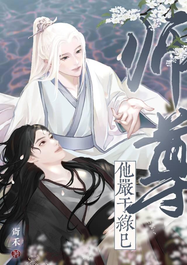 长逝入君怀封面