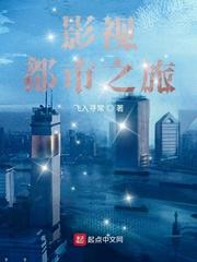 我在异界当掌门封面