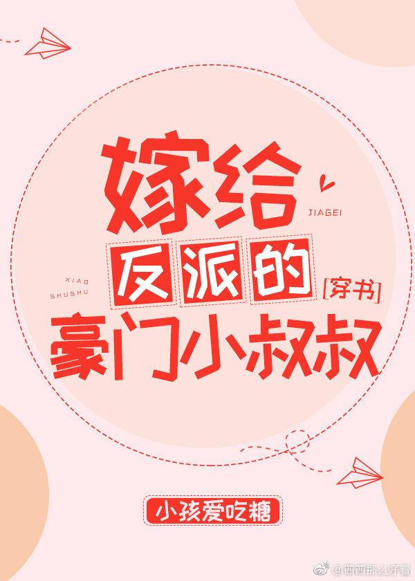 穿成男配的心尖宠封面