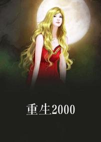 我的逍遥人生封面