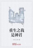 重生我是神医喜来乐封面