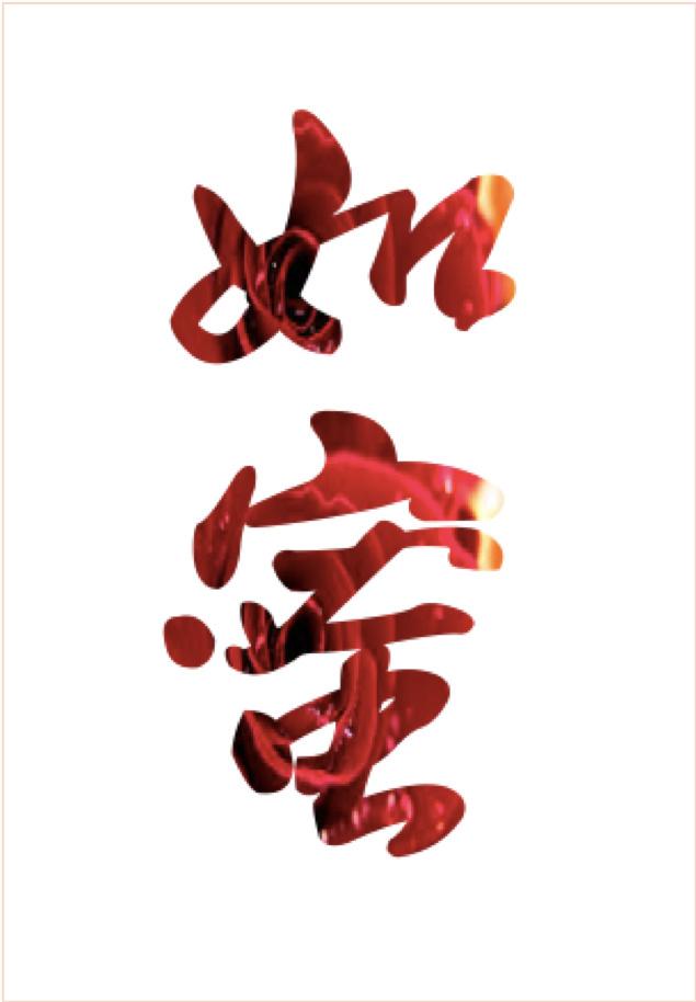 媚爱如蜜(快穿)封面