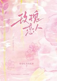 玫瑰恋人封面