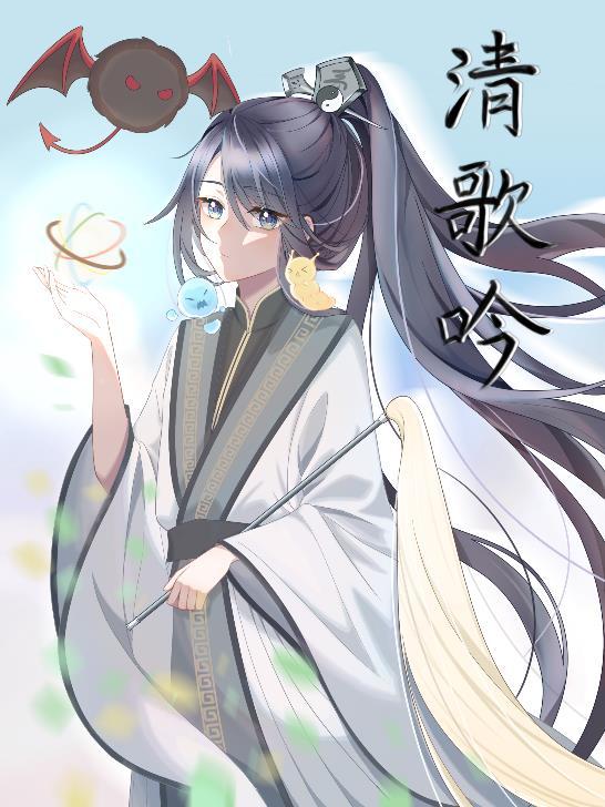 女主她开局穿成树【穿书】封面