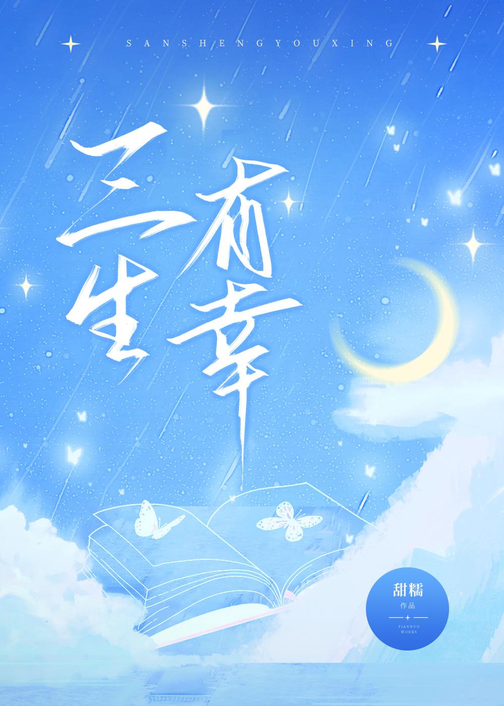 白昼眷恋封面
