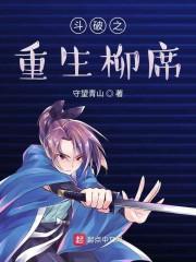 旅法师日志封面
