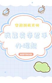 [原神]穿越到提瓦特我靠卖帝君手办崛起封面