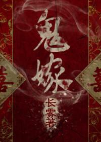 殷婚不散封面