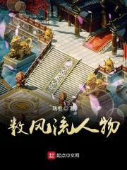 冯紫英的小说叫什么名字封面