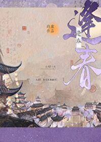 逢春封面