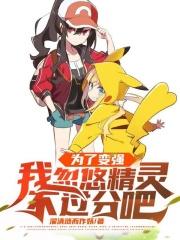 为了变强,我忽悠精灵不过分吧封面