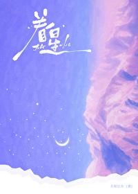 眷星封面