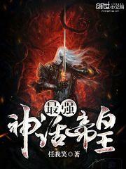 我召唤出了诸天神魔封面