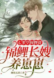七零空间物资：锦鲤长嫂养崽崽封面