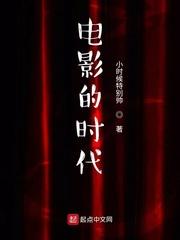 电影的时代封面