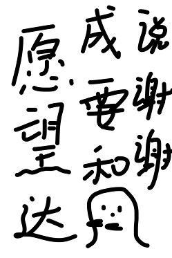 愿望达成要和幽灵说谢谢封面