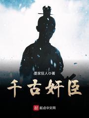 重生民国之我是蒋介石封面