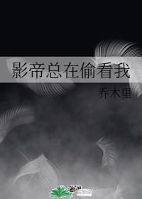 影帝和他家爱豆官宣了封面