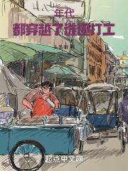 年代：影视的天空封面