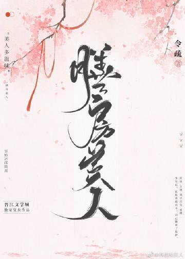 膳房美人封面