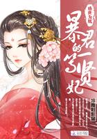 盛世为凰封面