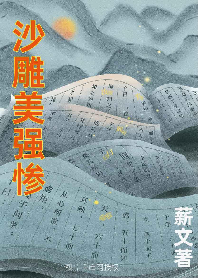 娇妻虽渣但沙雕封面