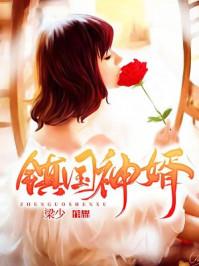 超级弃婿的封面