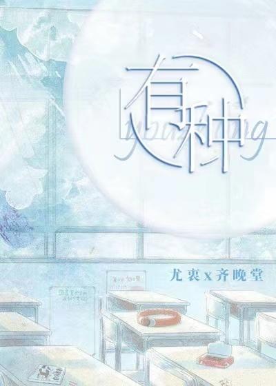 有种封面