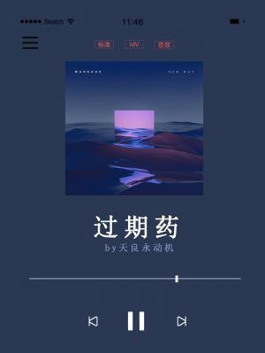 过期药封面