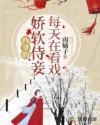 我在清穿文里当路人甲封面