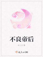 维修工老王与马婷后续封面