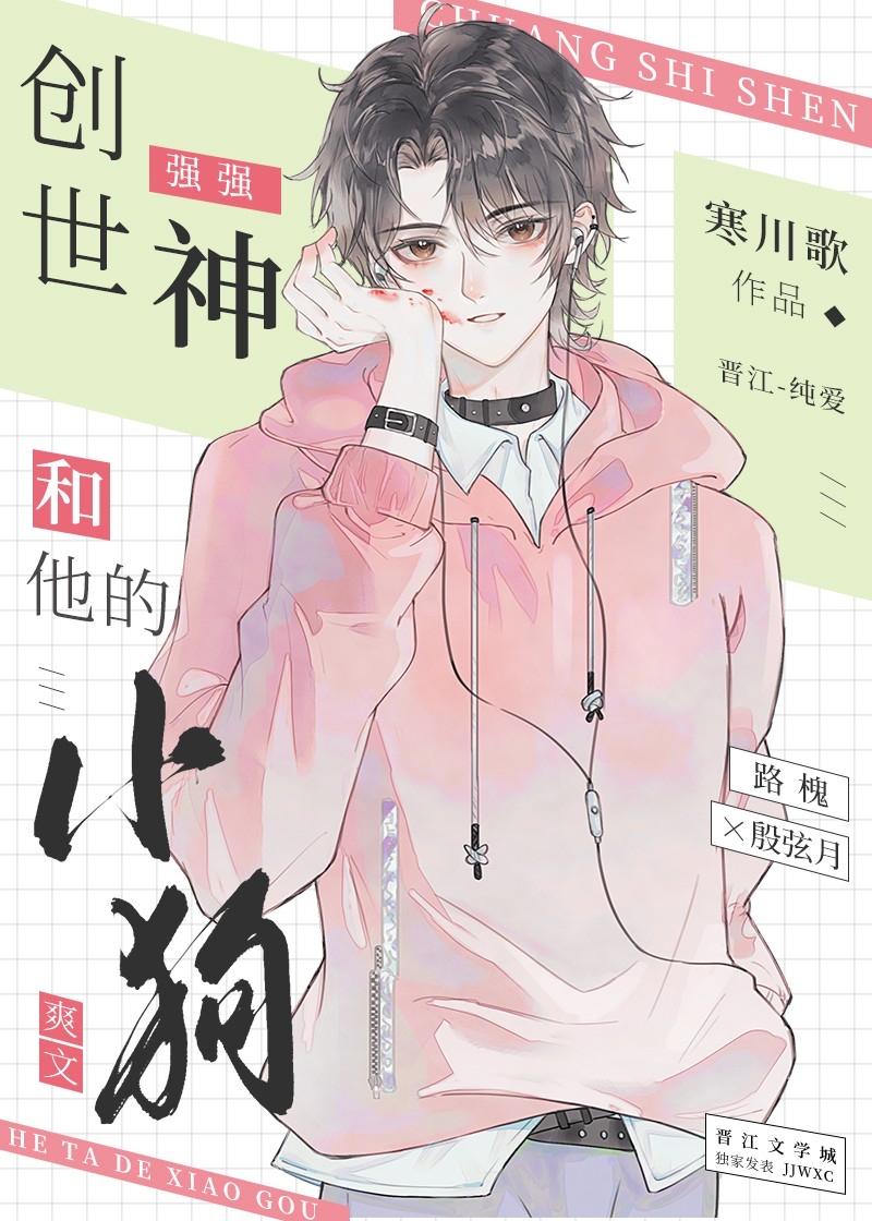 神和他的小白狼封面