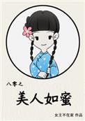末日来袭封面