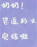 你看起来很好亲封面