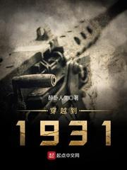 穿越到1971年与军官相爱的日子封面
