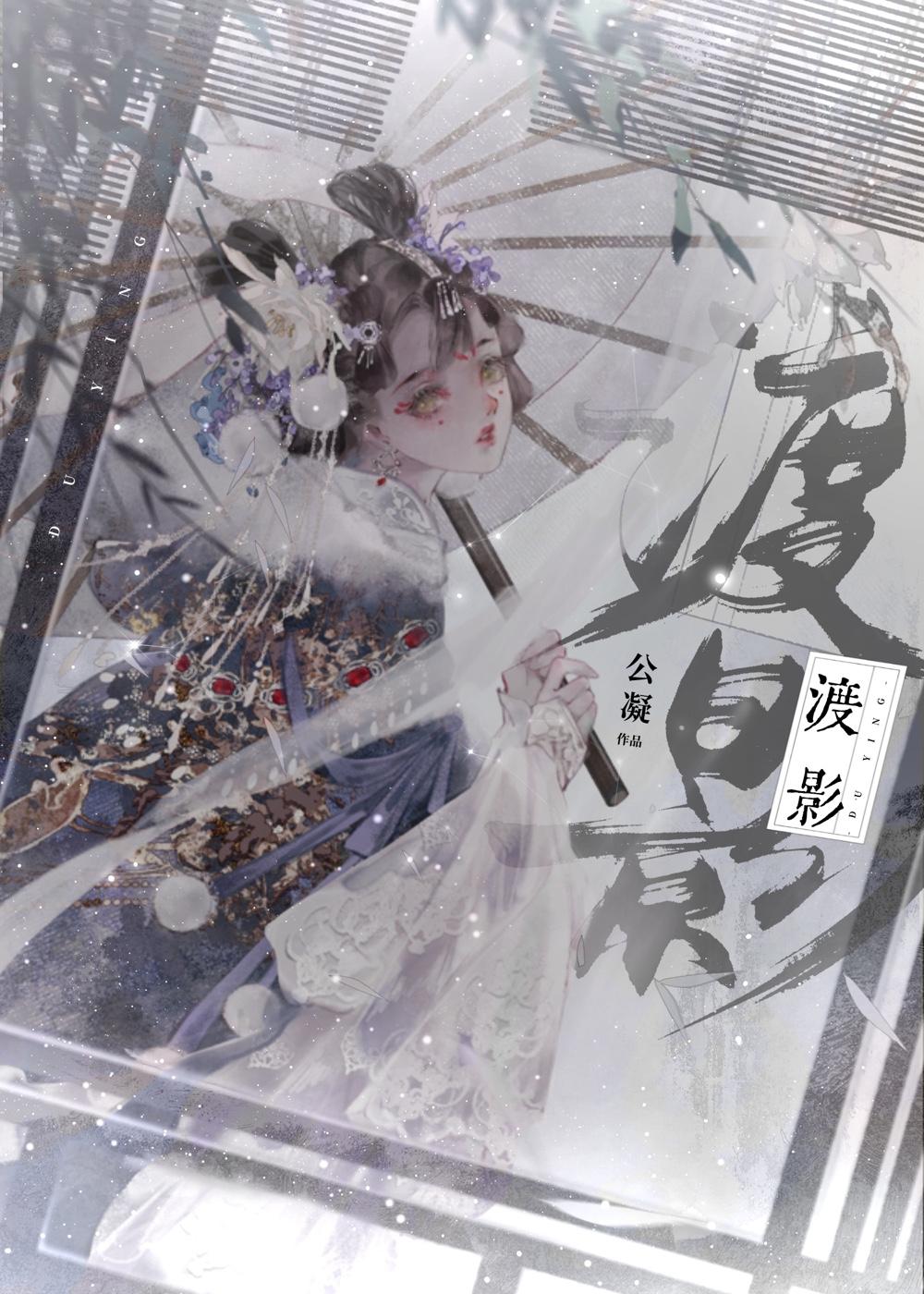 殿下何苦封面