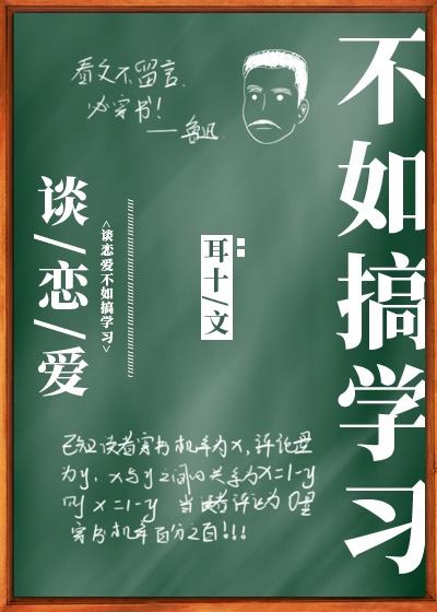 重生后我考上清华封面