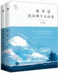 程迦彭野封面