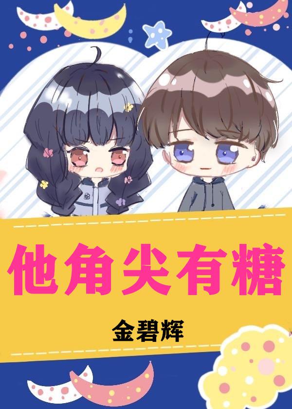 龙女A的出逃白月光[GB]封面