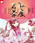 水煮大神封面