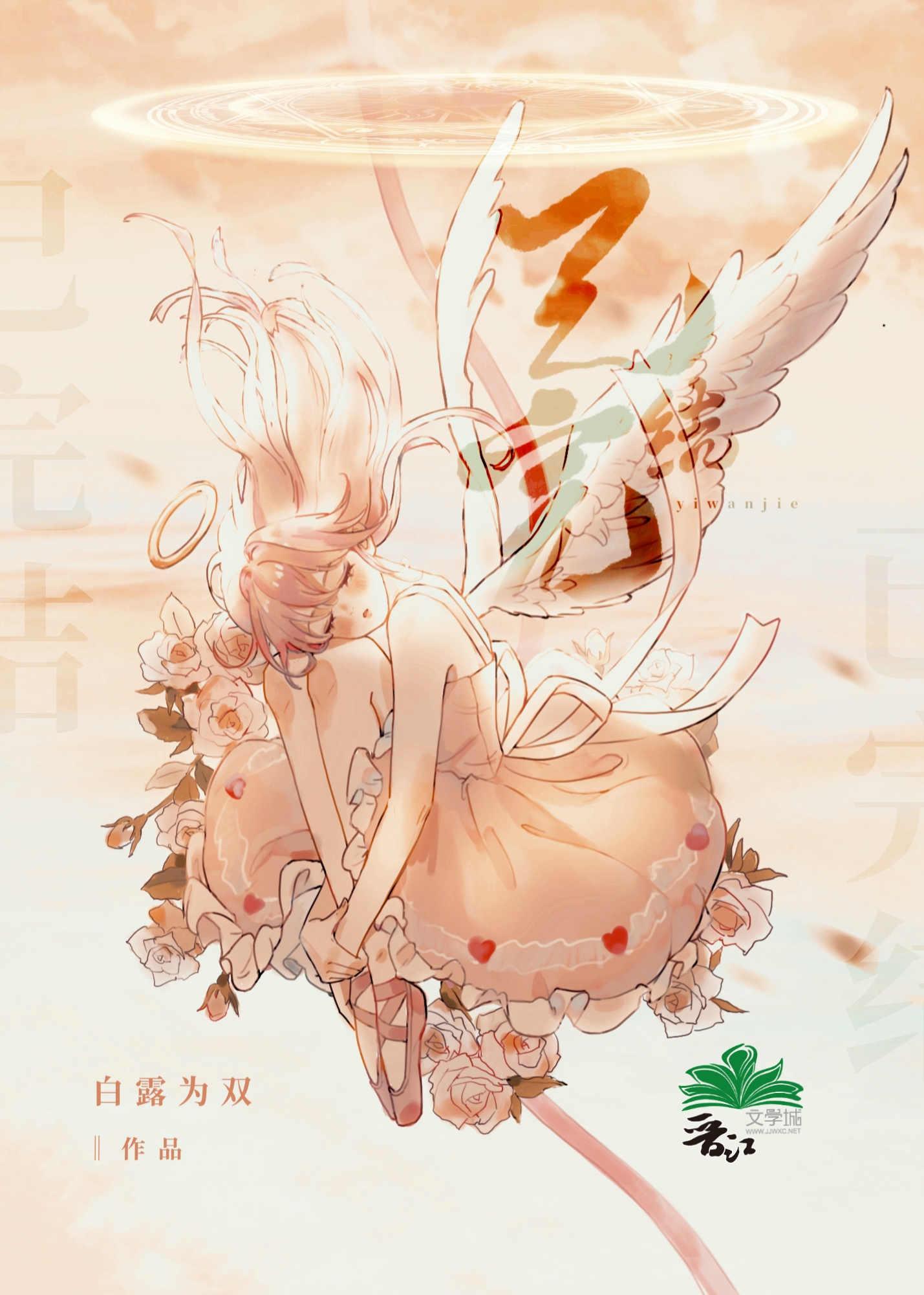 [夏目]愿望封面