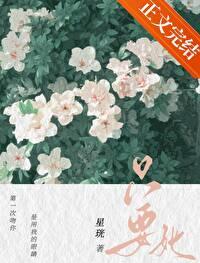 只要她[破镜重圆]封面