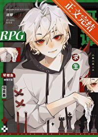 哥谭求生RPG[综英美]封面