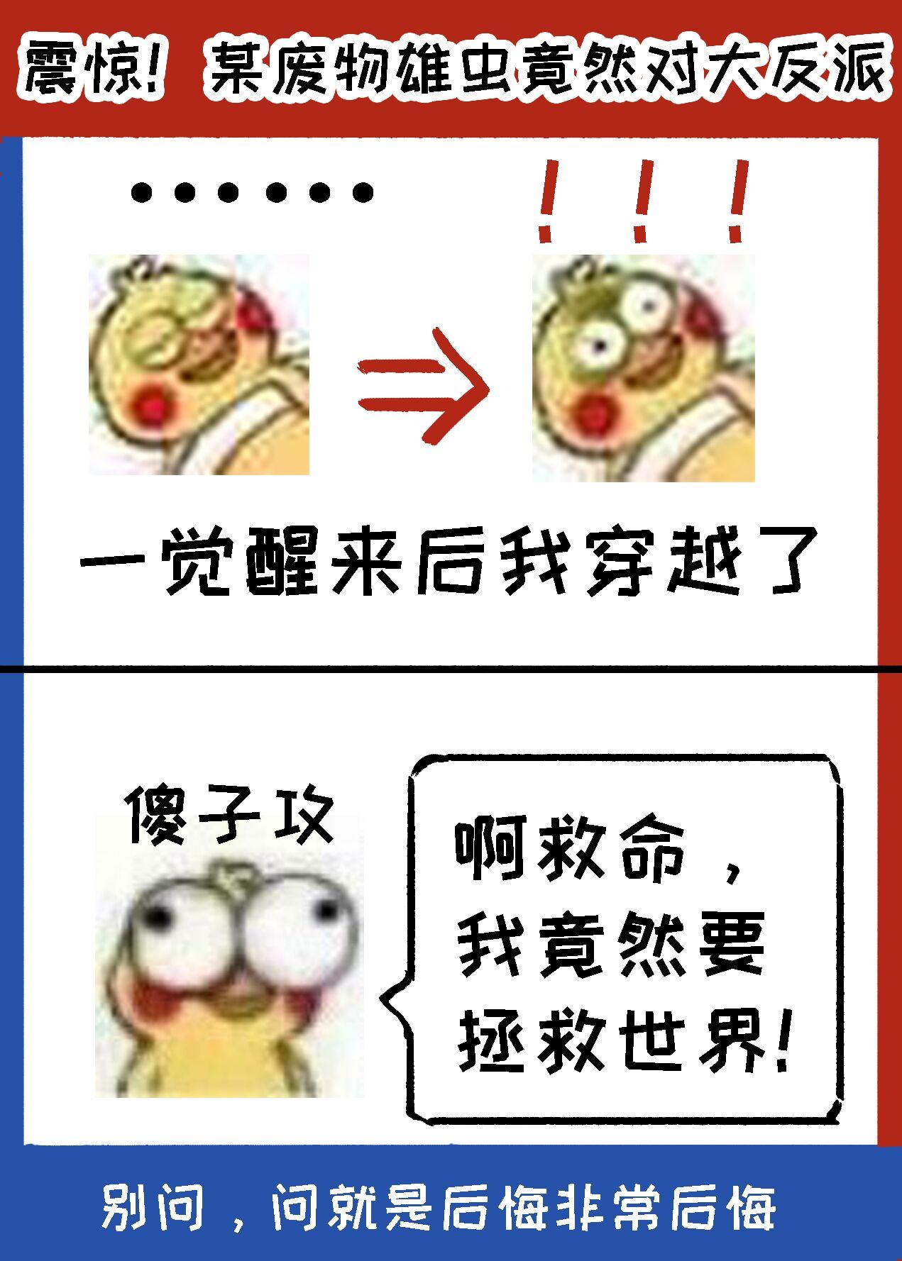 我欺软怕硬，但会演（虫族）封面