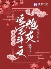 宠妾灭妻?这宅斗文炮灰我罩了封面