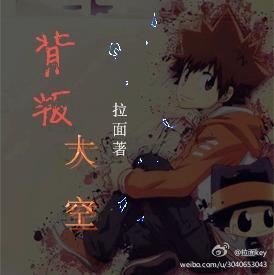 背叛大空all27封面