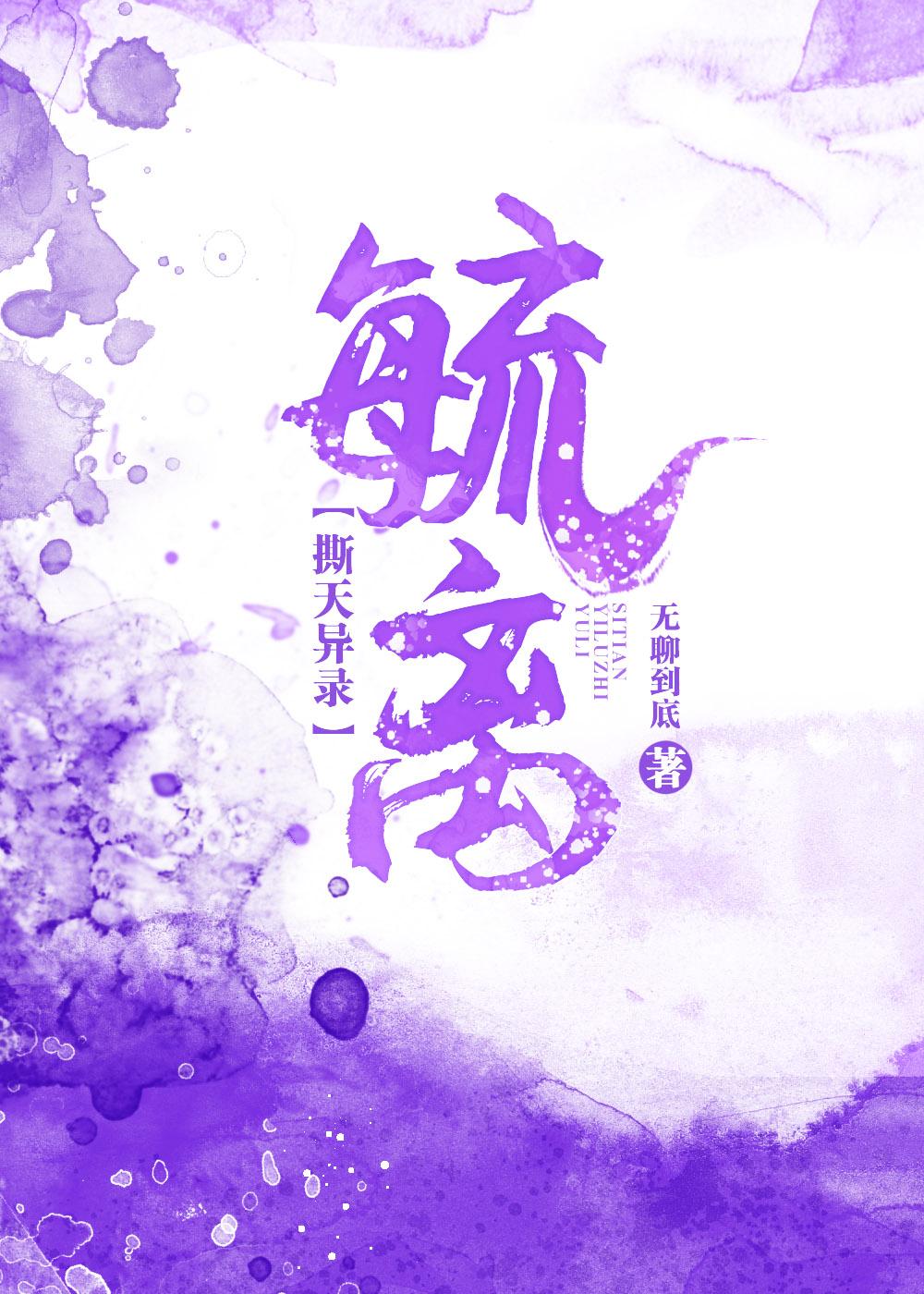 毓离封面