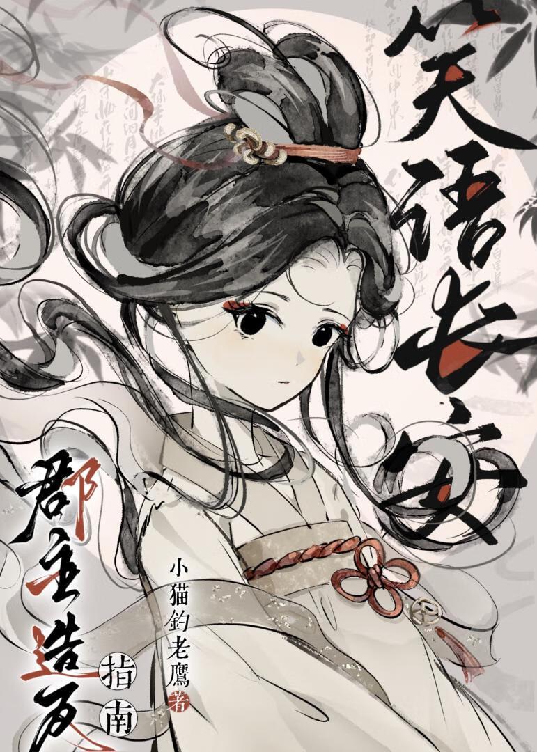 笑语长安封面