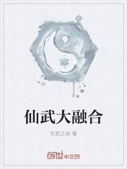 穿越后我带领全村发家致富封面
