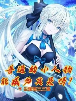 型月：命运编制的魔术师封面
